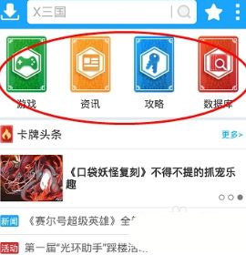 光环助手官方正版 第1张图