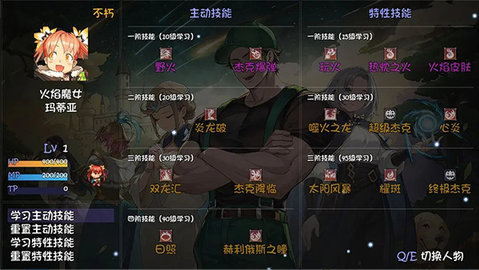再刷一把2金色传说游戏