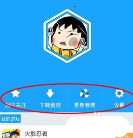 光环助手官方正版 第3张图
