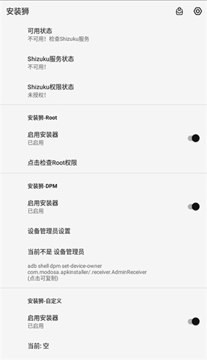 安装狮appAPP