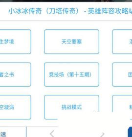 光环助手官方正版 第5张图