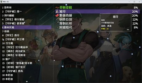 再刷一把2金色传说 第8张图