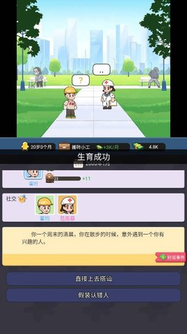 重启人生之路 第5张图