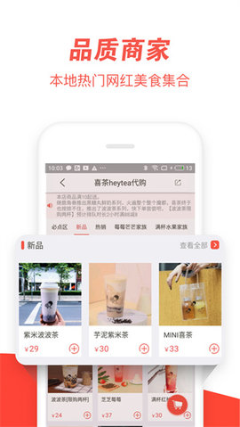 邻趣跑腿 第1张图