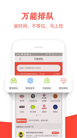 邻趣跑腿APP