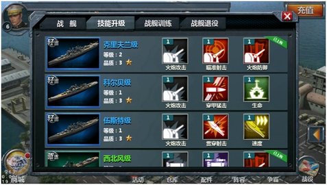 战舰帝国(battleship empire) 第2张图