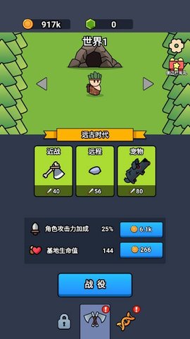 全军冲锋游戏