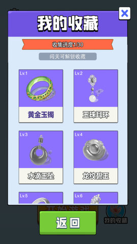 钉子要回家游戏