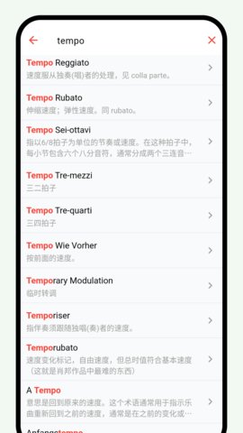 悦音词典 第3张图