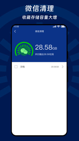 瞬间降温盒子appAPP