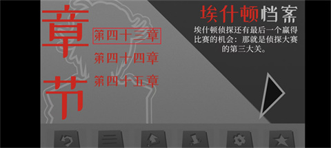 探案法3隐形人 第3张图