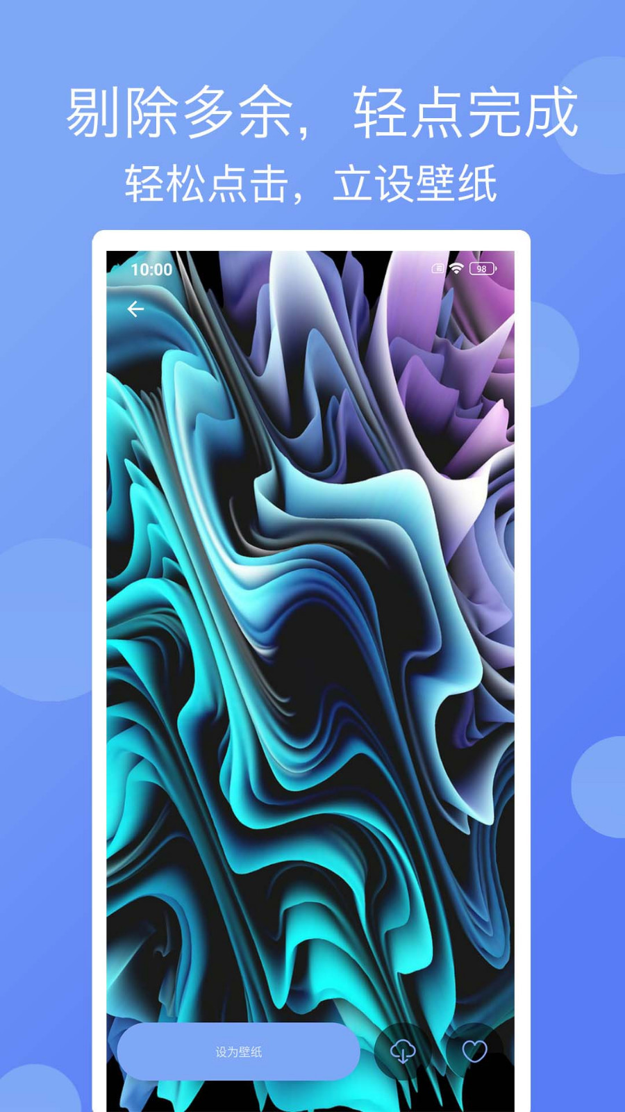 精彩壁纸APP