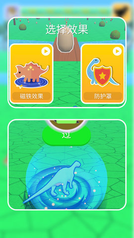 恐龙蛋元宇宙 第3张图