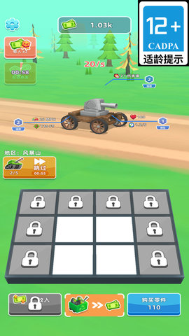 保卫和平大师游戏