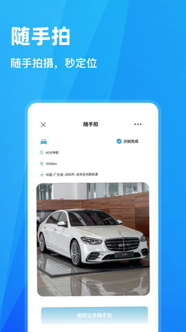 交通随手拍违章app 第6张图