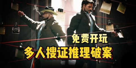 侦探推理游戏推荐-侦探推理游戏大全_闪电下载网