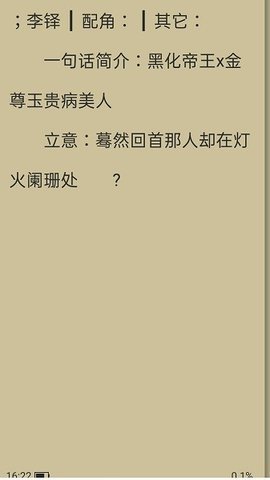 txt阅读器app 第1张图
