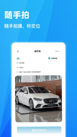 交通随手拍违章appAPP