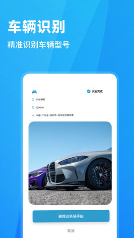 交通随手拍违章appAPP