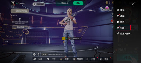 PUBG2未来之役 第1张图