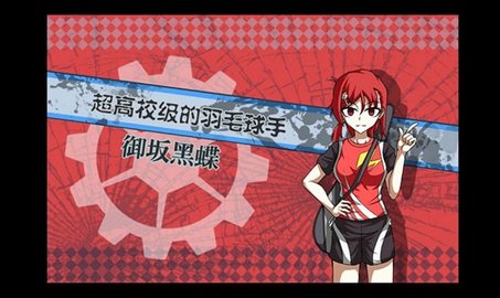 弹丸论破PHHD游戏