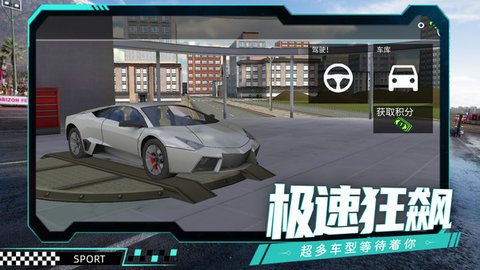 车车大闯关游戏