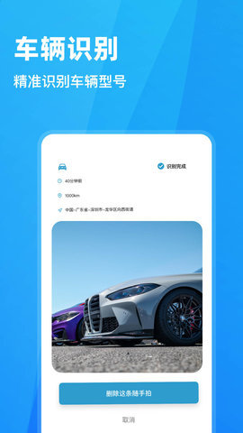 交通随手拍违章app 第4张图