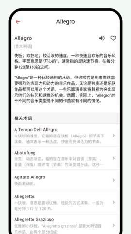 悦音词典 第1张图