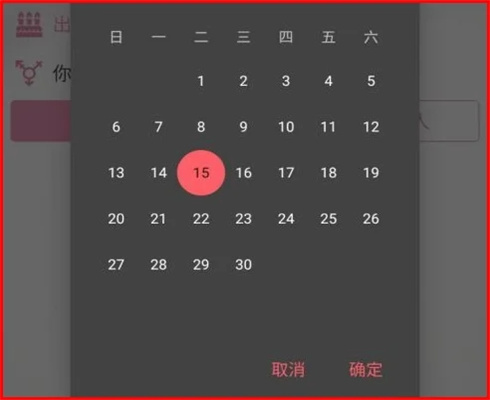 哔咔漫画 第5张图
