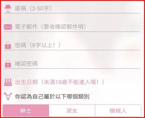 哔咔漫画 第4张图
