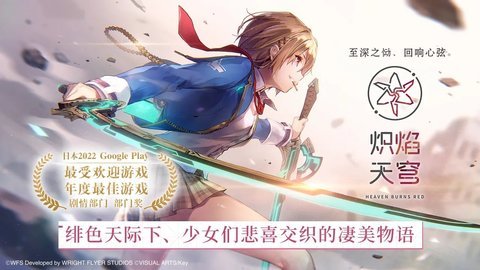 炽焰天穹官方版 第7张图