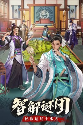 神判包青天游戏