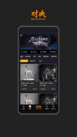 对决空间 第3张图