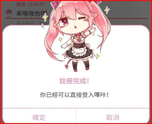 哔咔漫画 第6张图