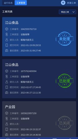 数字暖通机房 第3张图