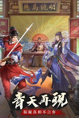 神判包青天 第3张图