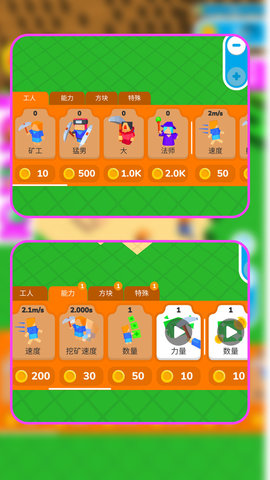 疯狂搬砖大师游戏
