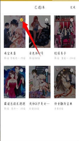 小鸡漫画 第4张图