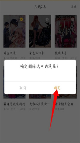 小鸡漫画 第6张图