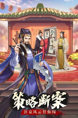 神判包青天游戏
