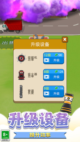 我的矿山游戏