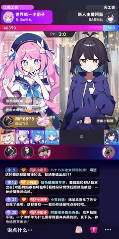 江南第一主播公司游戏