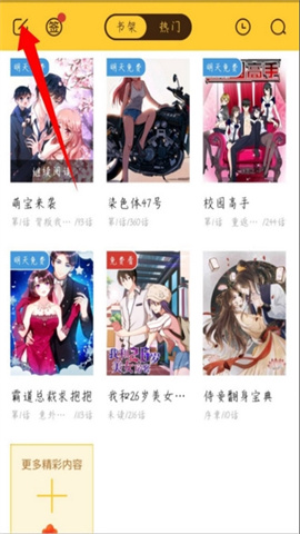 小鸡漫画 第3张图