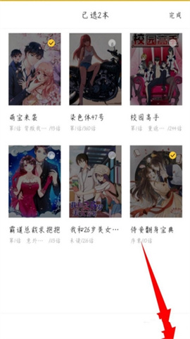 小鸡漫画 第5张图