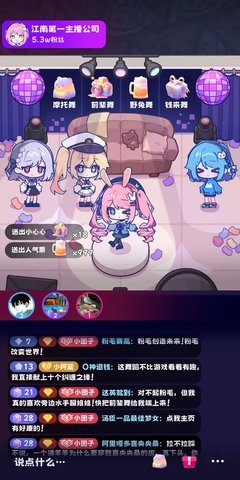 江南第一主播公司游戏