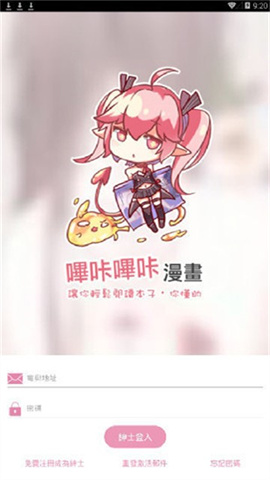哔咔漫画APP