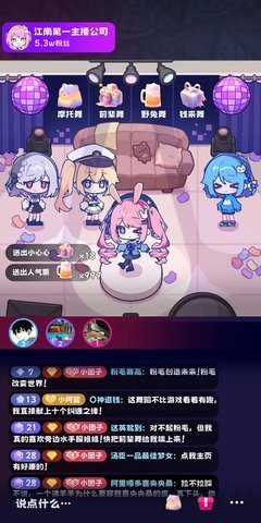 江南第一主播公司 第3张图