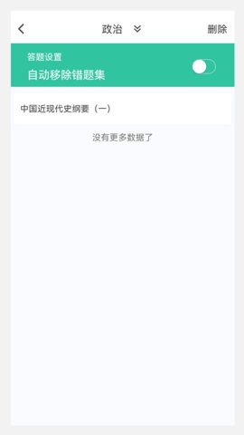 考研新题库 第1张图