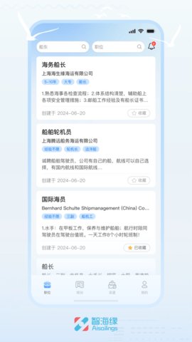 智海缘 第3张图