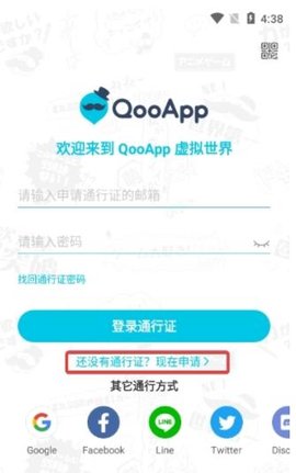 qooapp软件 第1张图